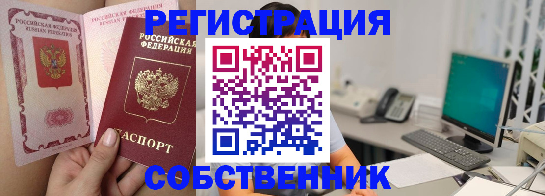 прописка регистрация в Михайловке