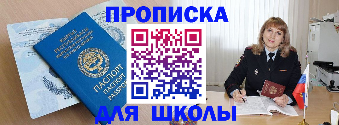 временная регистрация недорого в Михайловке